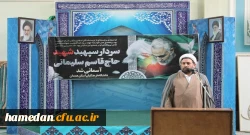 فریاد مرگ بر آمریکای اعضای هیات علمی، کارکنان و دانشجویان دانشگاه فرهنگیان استان همدان 3