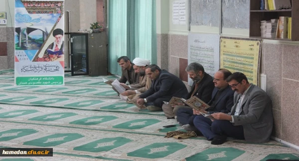 دوشنبه قرآنی با یاد و نام شهدای جبهه مقاومت و سانحه ی اخیر سقوط هواپیمای مسافربری 2