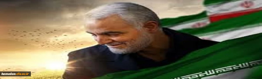 پیام تسلیت رییس دانشگاه فرهنگیان در خصوص شهادت سردار سلیمانی
 2