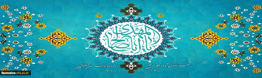 سلامتی حضرت ولی عصر (عج) صلوات 2