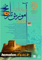 فراخوان دریافت مقالات دانشجومعلمان، اساتید و کارکنان محترم دانشگاه فرهنگیان در همایش ها و جشنواره های پژوهشی ملی و استانی 6