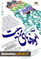 فراخوان دریافت مقالات دانشجومعلمان، اساتید و کارکنان محترم دانشگاه فرهنگیان در همایش ها و جشنواره های پژوهشی ملی و استانی 10