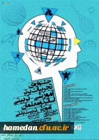 فراخوان دریافت مقالات دانشجومعلمان، اساتید و کارکنان محترم دانشگاه فرهنگیان در همایش ها و جشنواره های پژوهشی ملی و استانی 11