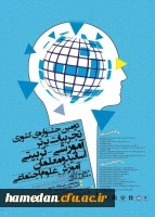 فراخوان دریافت مقالات دانشجومعلمان، اساتید و کارکنان محترم دانشگاه فرهنگیان در همایش ها و جشنواره های پژوهشی ملی و استانی 12