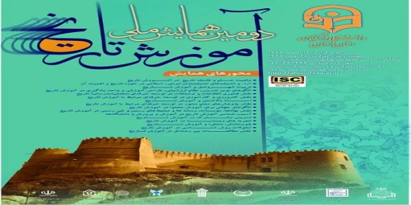 فراخوان دریافت مقالات اعضای هیات علمی، دانشجو معلمان و کارکنان محترم دانشگاه فرهنگیان در همایش ها و جشنواره های پژوهشی ملی و استانی 6