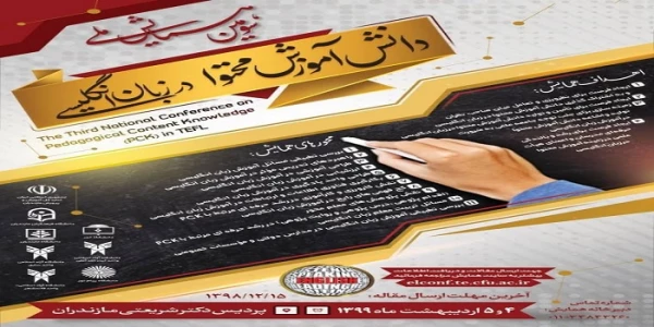 فراخوان دریافت مقالات اعضای هیات علمی، دانشجو معلمان و کارکنان محترم دانشگاه فرهنگیان در همایش ها و جشنواره های پژوهشی ملی و استانی 7