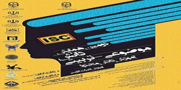 فراخوان دریافت مقالات اعضای هیات علمی، دانشجو معلمان و کارکنان محترم دانشگاه فرهنگیان در همایش ها و جشنواره های پژوهشی ملی و استانی 13