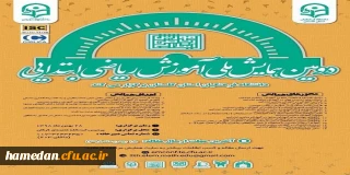 فراخوان دریافت مقالات دانشجومعلمان، اساتید و کارکنان محترم دانشگاه فرهنگیان در همایش ها و جشنواره های پژوهشی ملی و استانی