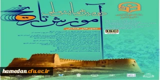 فراخوان دریافت مقالات دانشجومعلمان، اساتید و کارکنان محترم دانشگاه فرهنگیان در همایش ها و جشنواره های پژوهشی ملی و استانی