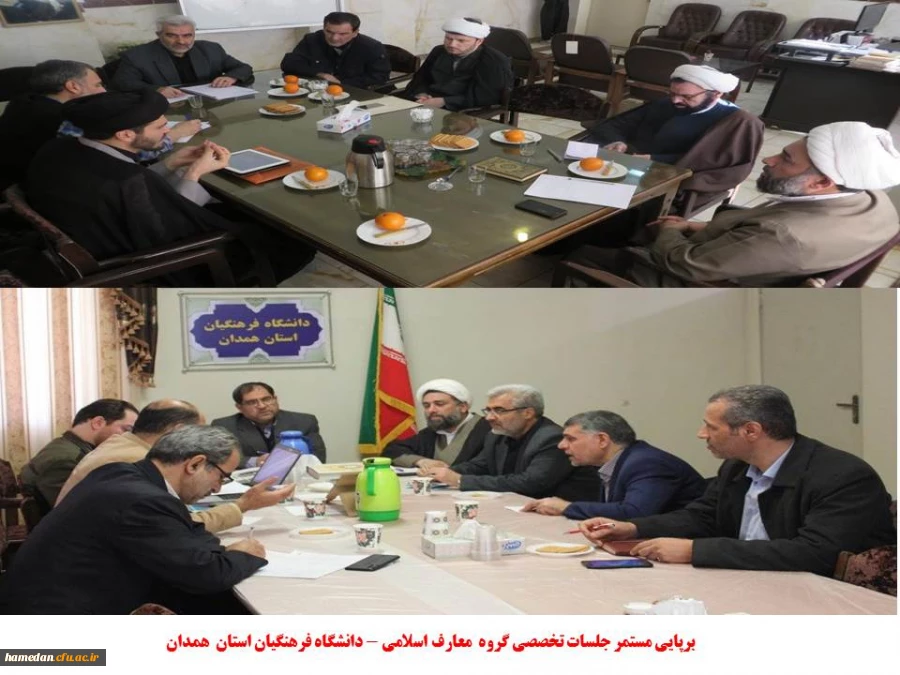 برپایی مستمر نشست های تخصصی گروه معارف اسلامی دانشگاه فرهنگیان استان همدان 2