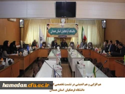 نشست تخصصی اعضای هیات علمی گروه علوم اجتماعی 2