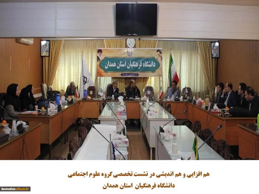 نشست تخصصی اعضای هیات علمی گروه علوم اجتماعی 2