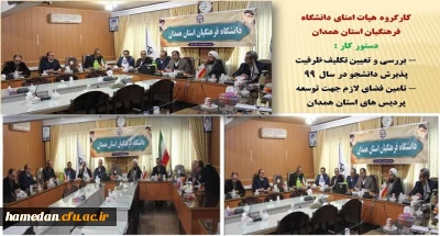 مدیرکل آموزش و پرورش استان همدان در جلسه ی کارگروه هیات امنا

همواره به دنبال توسعه دانشگاه فرهنگیان هستیم زیرا بیشترین سود این دانشگاه به آموزش و پرورش می رسد