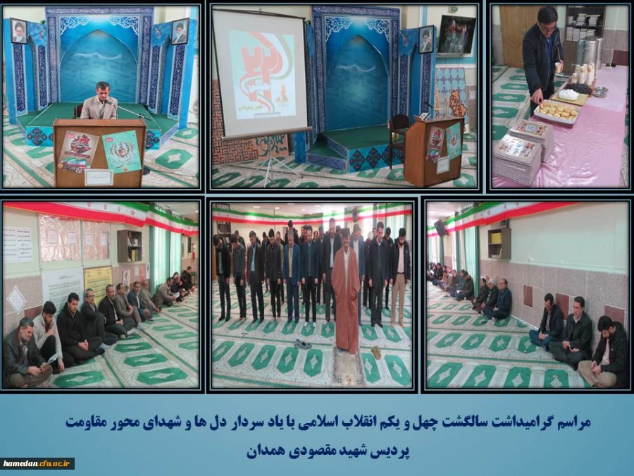 گرامیداشت چهل و یک سالگی انقلاب اسلامی با یاد سردار دل هل و شهدای مقاومت 2