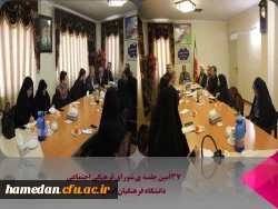 37 اُمین نشست شورای فرهنگی اجتماعی استان 2