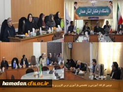 کارگاه آموزشی و تخصصی بازآموزی درس کارورزی 2