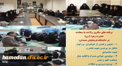 حضور در پردیس شهید باهنر همدان (خواهران) و تبریک و قدردانی مدیر استان از تلاش بانوان دانشگاه فرهنگیان همدان 2