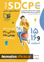 چهارمین دوره مسابقه برنامه نویسی acm دانشگاه شهاب دانش در سطح دانشگاه های منطقه 4 کشور 2