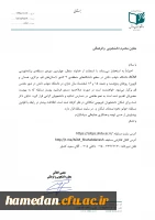 چهارمین دوره مسابقه برنامه نویسی acm دانشگاه شهاب دانش در سطح دانشگاه های منطقه 4 کشور 3