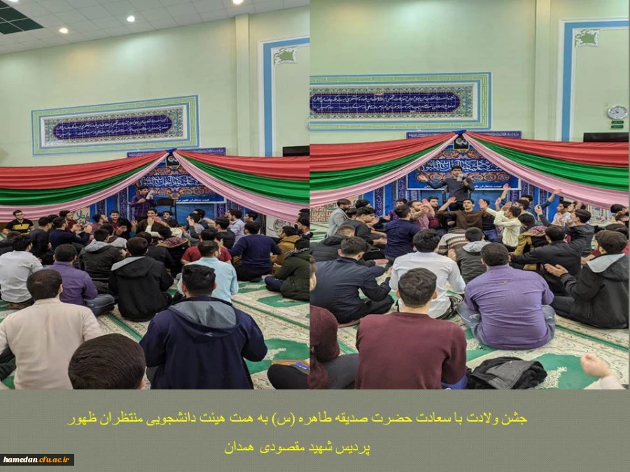 جشن میلاد با سعادت حضرت صدیقه طاهره (س) در نمازخانه پردیس شهید مقصودی همدان 2