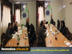 مسابقات ورزشی، ویژه اساتید و کارکنان منطقه 3 دانشگاه فرهنگیان
 2