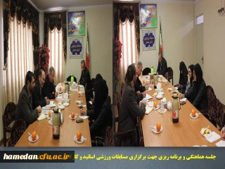 به میزبانی استان همدان برگزار خواهد شد

مسابقات ورزشی، ویژه اساتید و کارکنان منطقه 3 دانشگاه فرهنگیان
