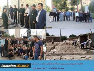 افتخارآفرینی بسیج دانشجویی دانشگاه فرهنگیان استان همدان

کسب عنوان برتر کشوری در فعالیت گروه های جهادی و کاروان های اربعین حسینی (ع)