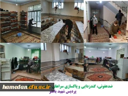 اهم اقدامات انجام شده به منظور پیشگیری از شیوع ویروس کرونا در پردیس های دانشگاه فرهنگیان استان همدان 6