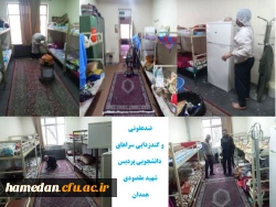 اهم اقدامات انجام شده به منظور پیشگیری از شیوع ویروس کرونا در پردیس های دانشگاه فرهنگیان استان همدان 11