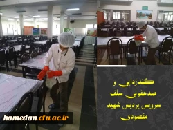 اهم اقدامات انجام شده به منظور پیشگیری از شیوع ویروس کرونا در پردیس های دانشگاه فرهنگیان استان همدان 13