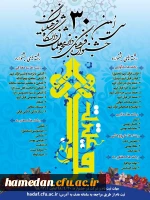 اطلاعیۀ مهم تمدید مهلت ارسال آثار به سی امین جشنوارۀ قرآن وعترت 2