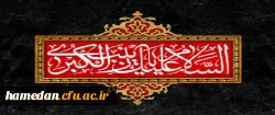 وفات حضرت زینب (س) تسلیت باد 2