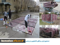 خانه تکانی در پردیس شهید مقصودی همدان برای استقبال از سال جدید
 3