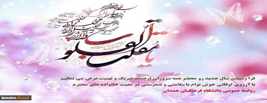 تبریک سال نو 2