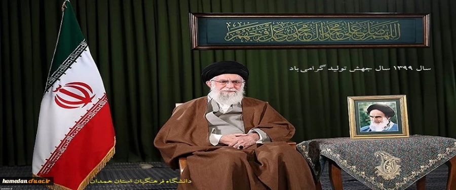 سال 1399 به کلام مقام معظم رهبری (حفظ الله) به نام جهش تولید نامگذاری شد 2