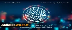 ولادت حضرت علی اکبر (ع) و روز جوان مبارک باد 2