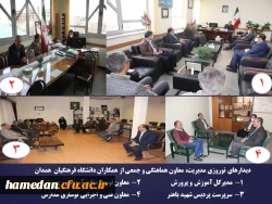 دیدارهای نوروزی 2