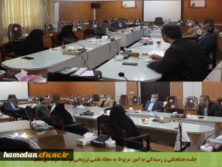 بررسی امور مربوط به مجله علمی ترویجی توسعه حرفه ای معلم