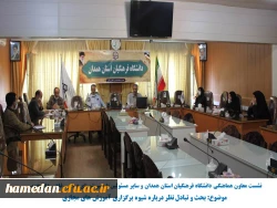 نشست دبیر شورای صنفی دانشجویی با مسئولان استان 2