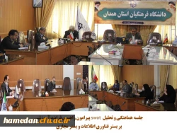 راهبری فرایند آموزشی 2