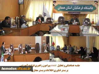 راهبری فرایند آموزشی