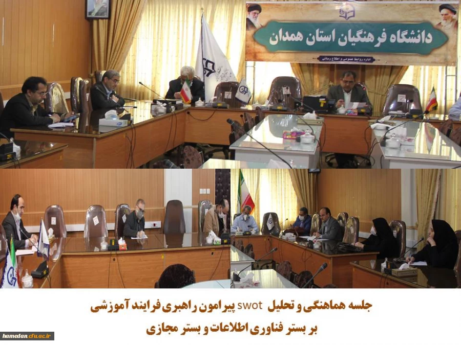 راهبری فرایند آموزشی 2