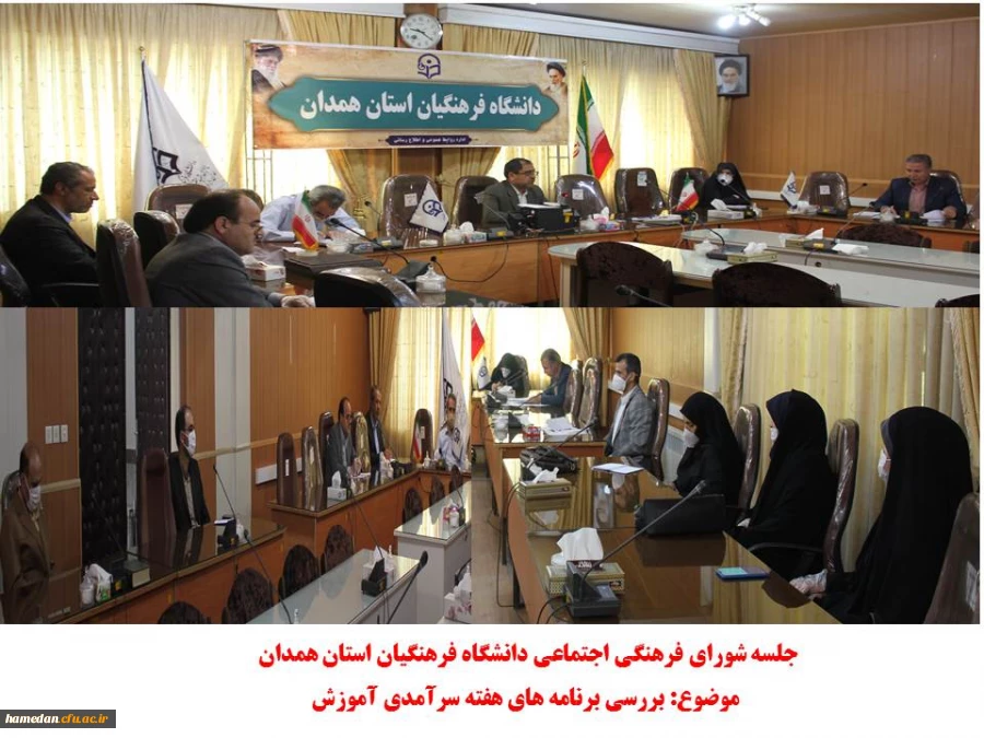 شورای فرهنگی اجتماعی استان 2