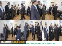تقدیر از کارکنان آزاده، جانباز و ایثارگر دانشگاه فرهنگیان استان همدان
 2