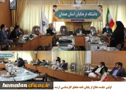 دفاع از اولین پایان نامه دانشجویی مقطع کارشناسی ارشد در پردیس شهید مقصودی همدان

 2