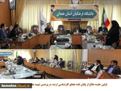 در سالن جلسات ملاصدرا برگزار شد

دفاع از اولین پایان نامه دانشجویی مقطع کارشناسی ارشد در پردیس شهید مقصودی همدان

