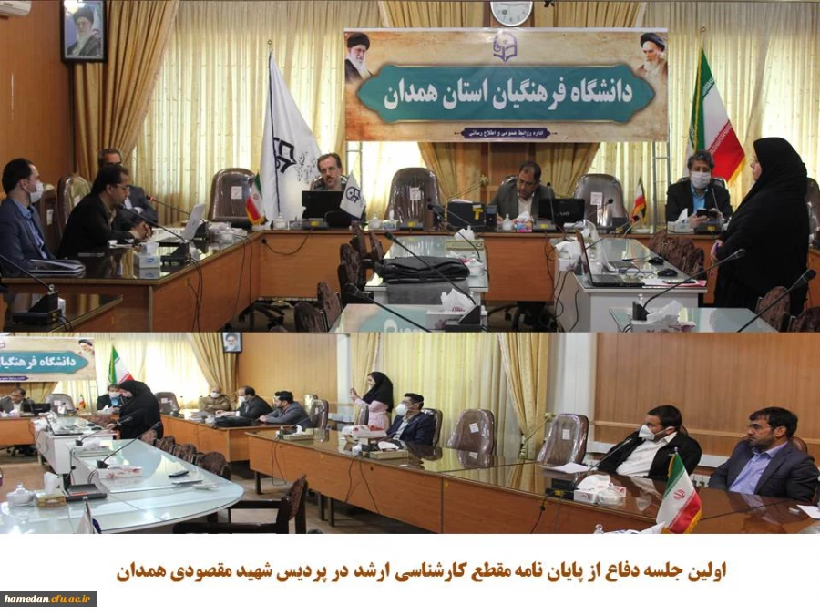 دفاع از اولین پایان نامه دانشجویی مقطع کارشناسی ارشد در پردیس شهید مقصودی همدان

 2