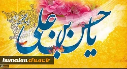 ولادت کریم اهل بیت امام حسن مجتبی (ع) مبارک باد 2