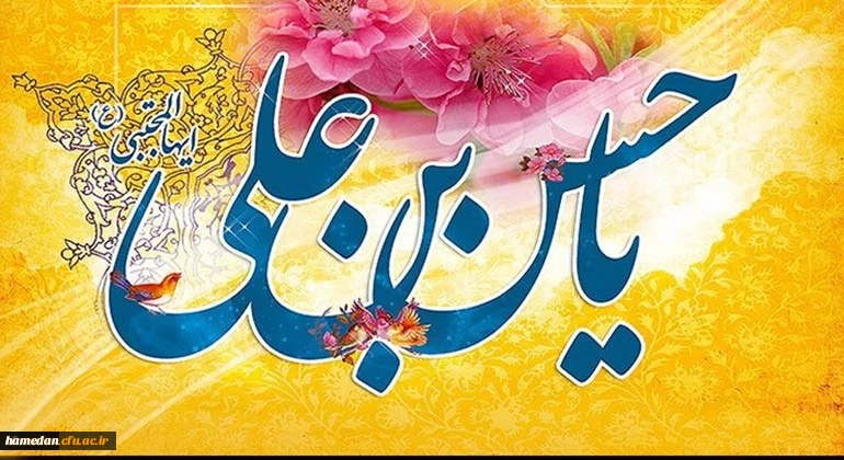 ولادت کریم اهل بیت امام حسن مجتبی (ع) مبارک باد 2