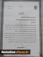 تقدیر معاون آموزشی و تحصیلات تکمیلی دانشگاه فرهنگیان از مدیریت امور پردیس های استان همدان 2